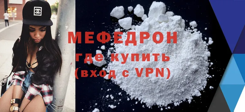 Меф mephedrone  магазин продажи   Новоуральск 